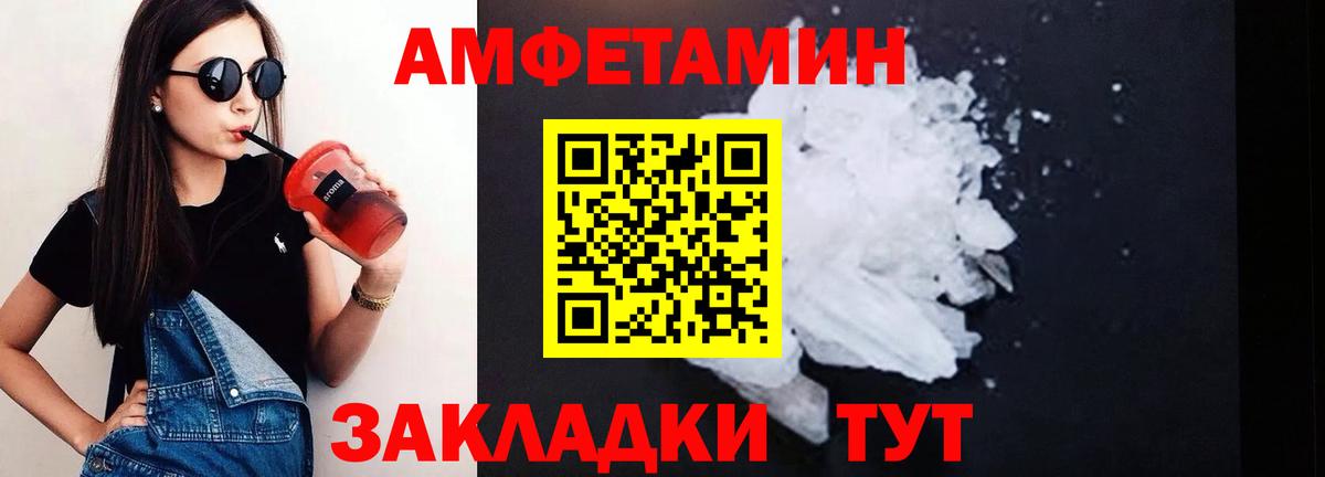 Amphetamine Premium Элиста