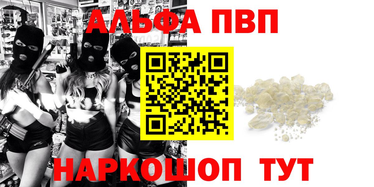 Alpha PVP мука  Вход с VPN  Alpha PVP мука  Alpha PVP мука  A PVP  Элиста 
