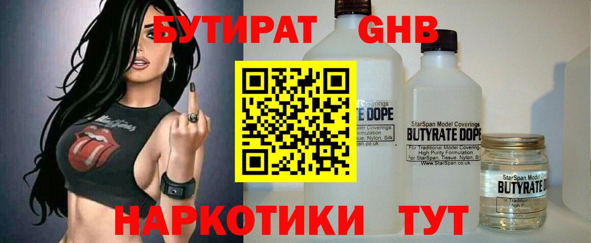 БУТИРАТ оксана Элиста