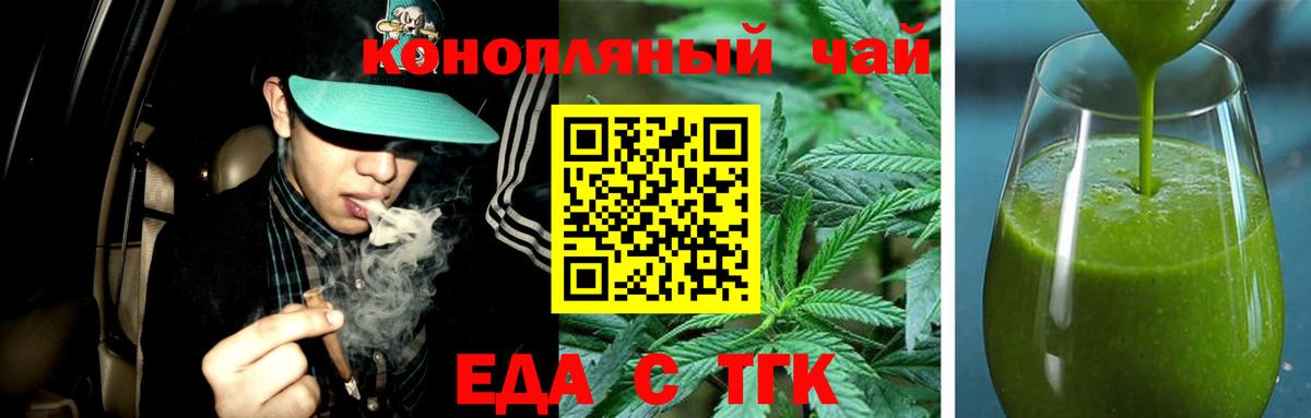 Элиста  Cannafood марихуана  Вход с VPN 