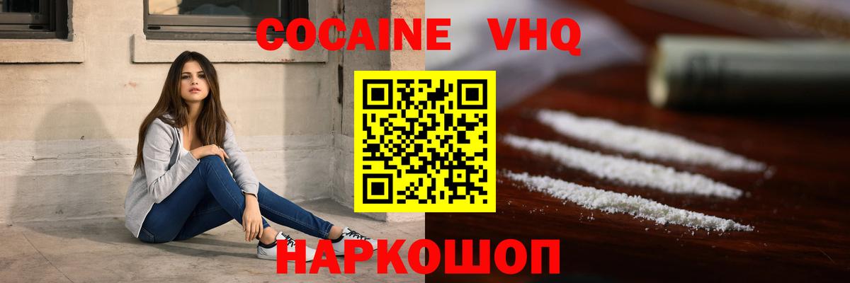 Кокаин 99% Элиста