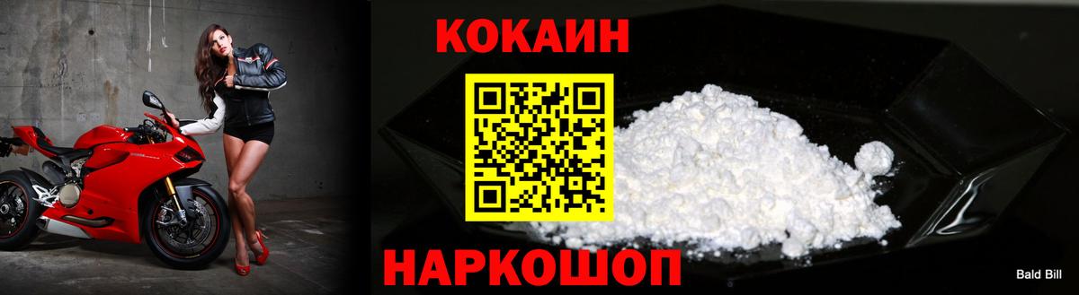 Элиста  Кокаин 99%  Вход с VPN  COCAIN Fish Scale 