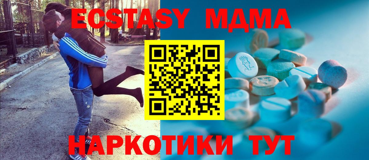 Ecstasy  Ecstasy Punisher  Вход с VPN  Элиста  Экстази mix 
