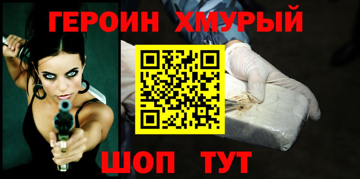 Элиста  ГЕРОИН белый  Вход с VPN 