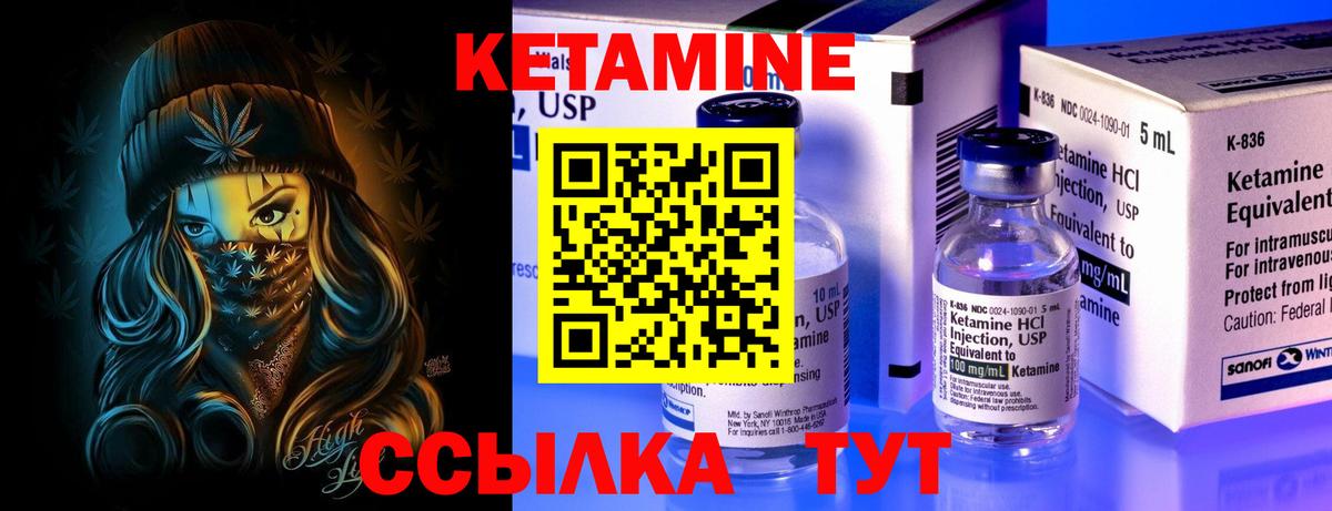 Элиста  Кетамин ketamine  Вход с VPN 