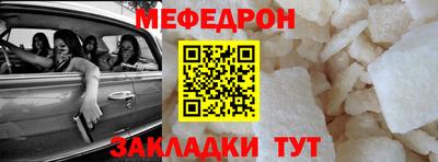 меф Ликино-Дулёво