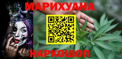 марихуана Малоярославец
