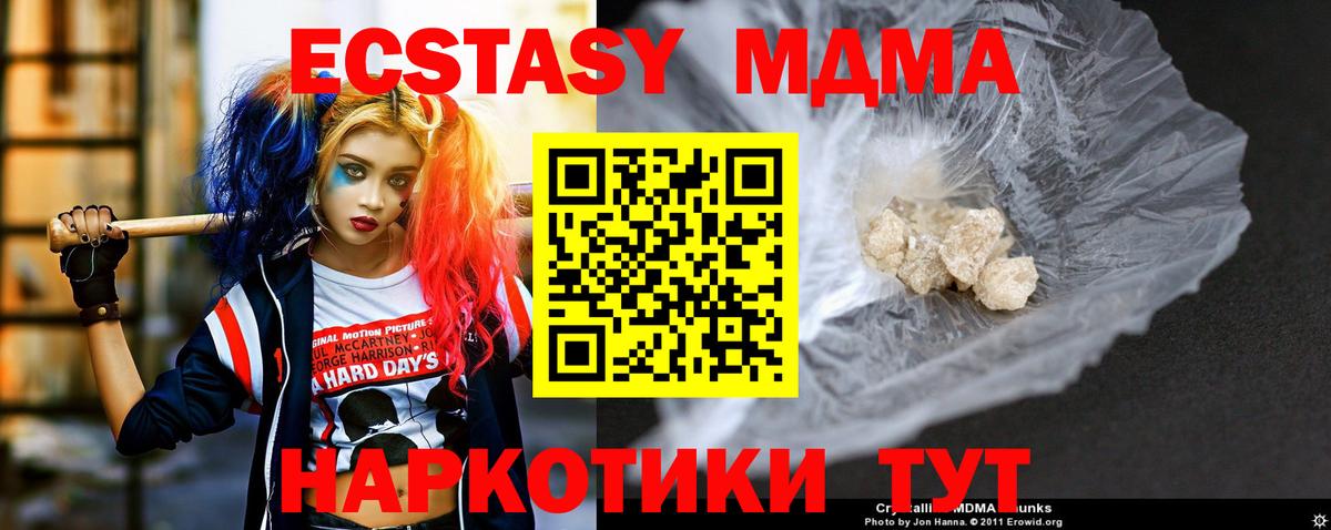 MDMA Molly Элиста