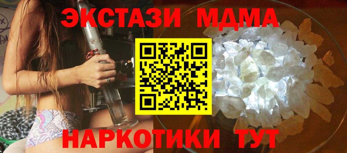 Элиста  МДМА молли  MDMA  Вход с VPN  МДМА Molly 