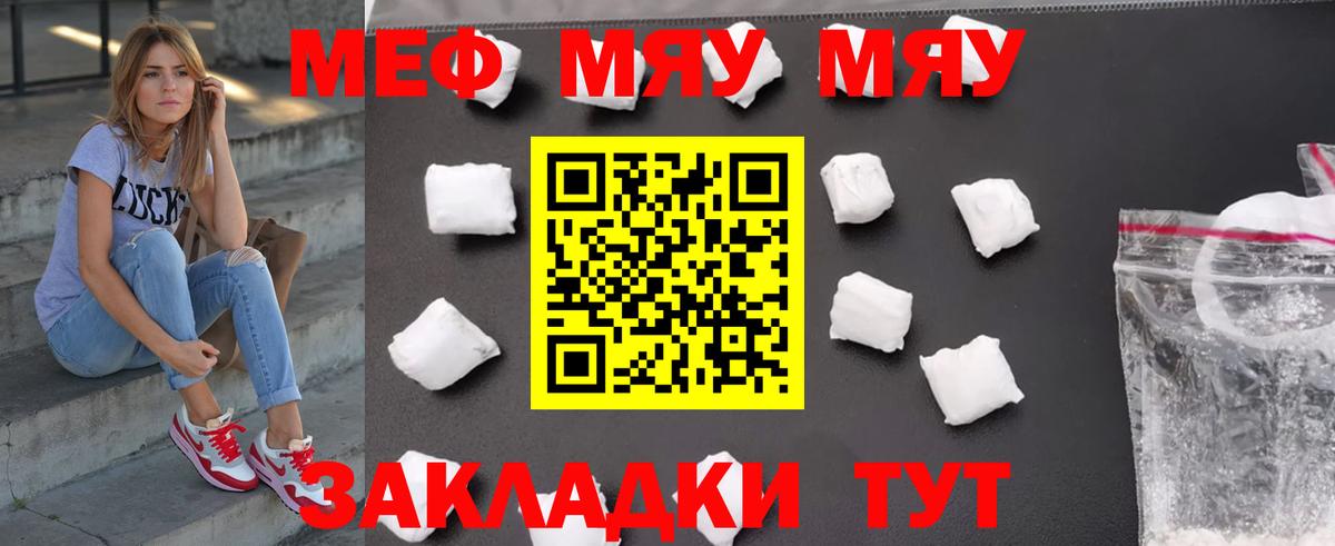 МЕФ кристаллы  МЯУ-МЯУ  Вход с VPN  Элиста  Мефедрон 4 MMC  МЕФ 