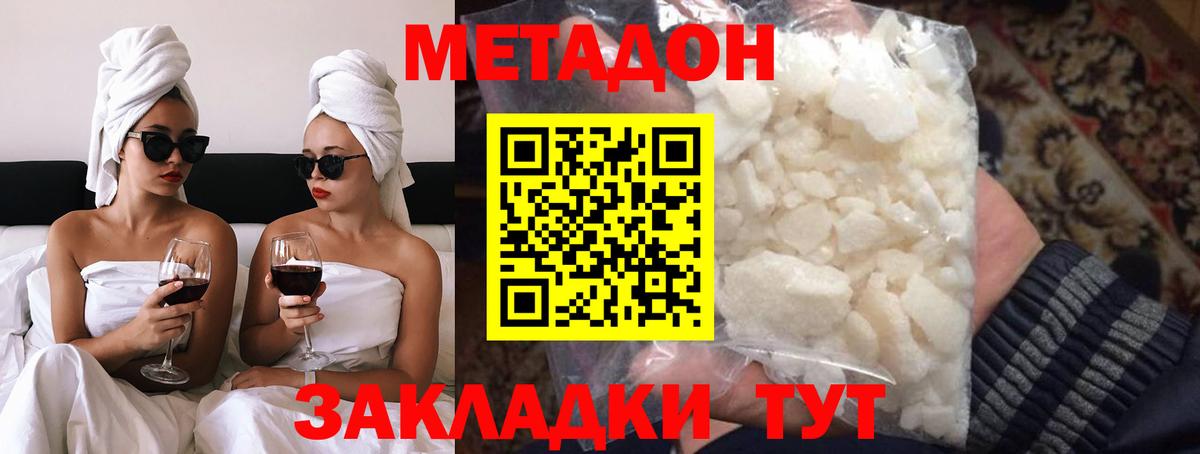 МЕТАДОН мёд Элиста