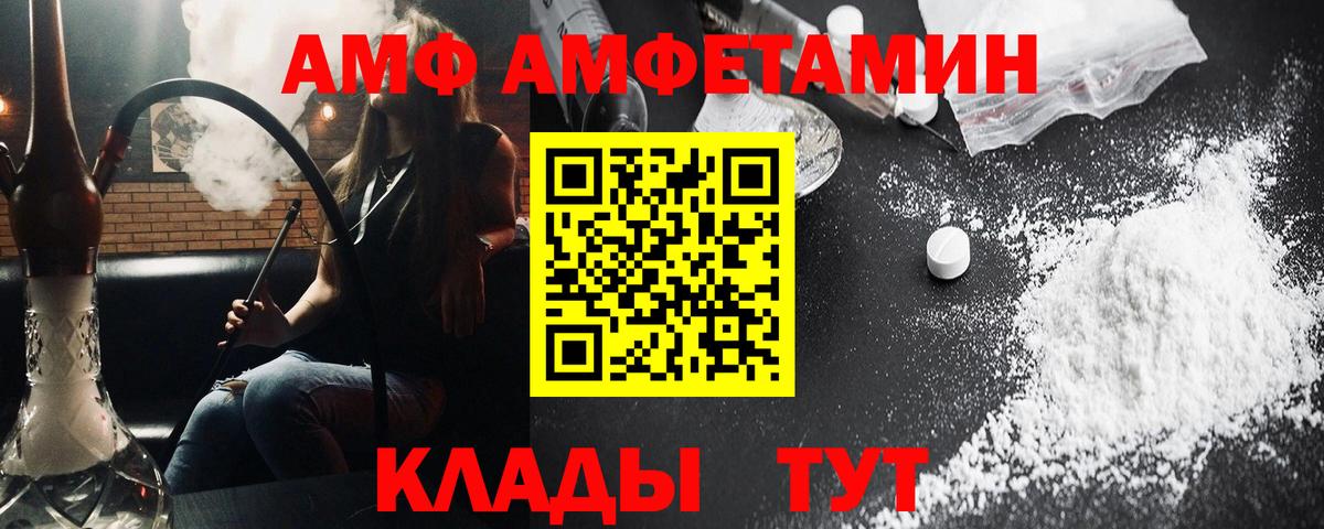 Элиста  МЕТАМФЕТАМИН пудра  Первитин  Вход с VPN 