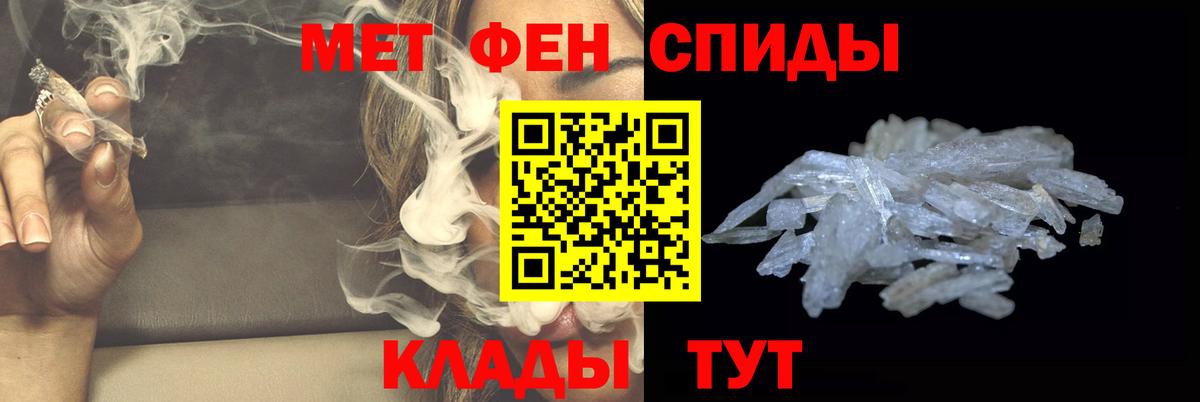 Первитин винт Элиста