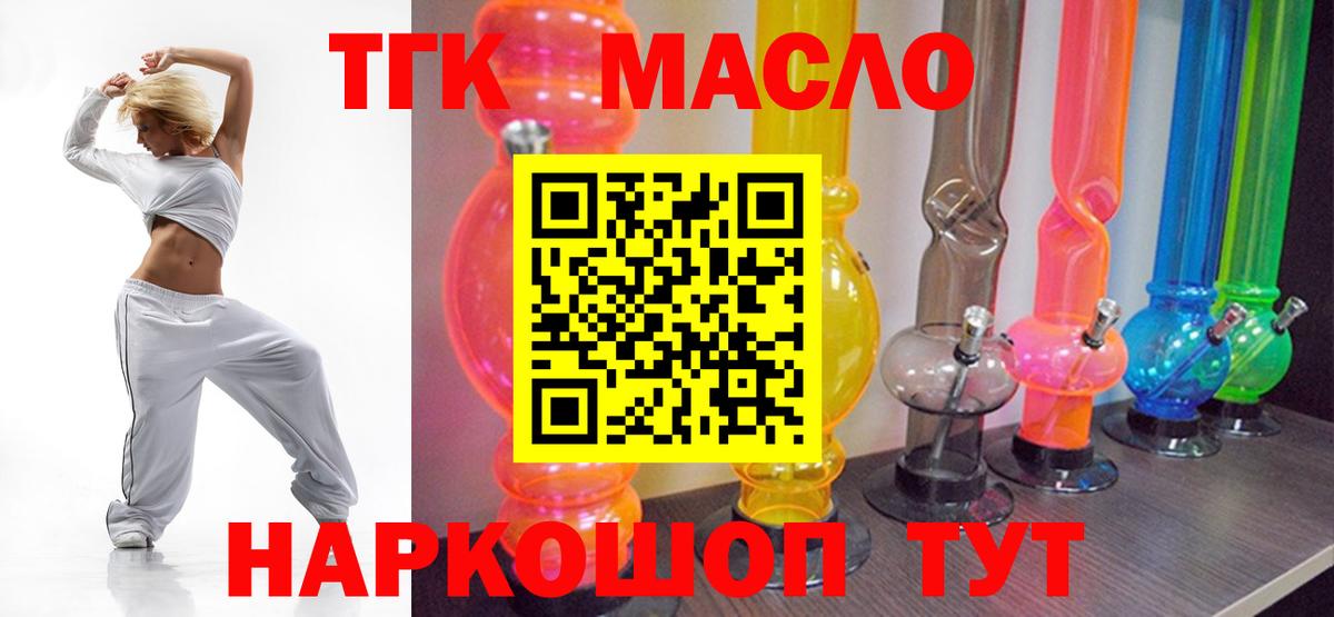 ТГК Wax  Вход с VPN  Элиста  ТГК Wax 